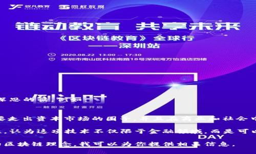 马云在谈论区块链时，曾提到过几句引人深思的话，例如：

1. “区块链是未来的互联网”
2. “区块链技术是一个重要的创新，它需要走出资本市场的圈子，并且在商业和社会中真正应用。”

马云的观点强调了区块链的潜力和革命性，认为这项技术不仅限于金融领域，而是可以在更广泛的商业和社会应用上发挥作用。

如果你需要更详细的内容或者讨论马云的区块链理念，我可以为你提供相关信息。