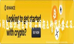 虚拟币钱包标识颜色分析
