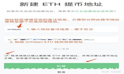 ### 嗨购模式区块链的定义与应用解析