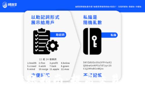 
以太坊钱包快速转账指南：提高交易速度的技巧与建议