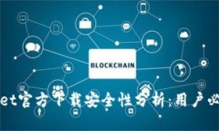 最新版tpWallet官方下载安全