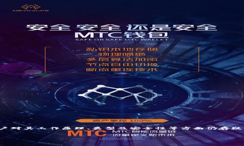 在数字货币的世界中，加密钱包扮演着至关重要的角色，但很多用户对其工作原理、类型及安全性等方面仍存疑惑。为了提高对加密钱包的理解，本文将以此为主题进行详细探讨。

:
解密加密钱包：选择与安全性全指南