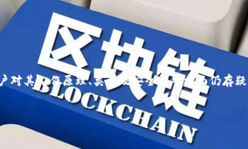 在数字货币的世界中，加密钱包扮演着至关重要的角色，但很多用户对其工作原理、类型及安全性等方面仍存疑惑。为了提高对加密钱包的理解，本文将以此为主题进行详细探讨。

:
解密加密钱包：选择与安全性全指南
