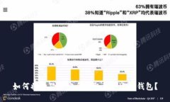 如何将狗狗币安全提取到