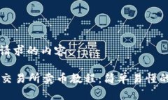以下是您请求的内容：t
