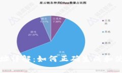 以太坊钱包地址详解：如