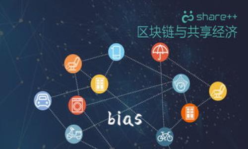 bias