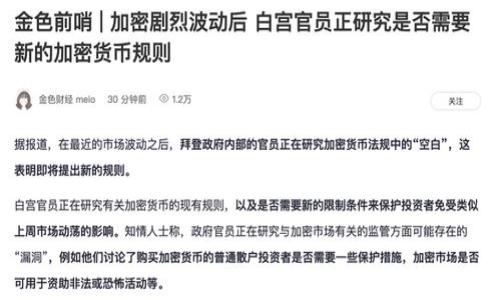 

深入解析区块链钱包的技术框架图及其应用