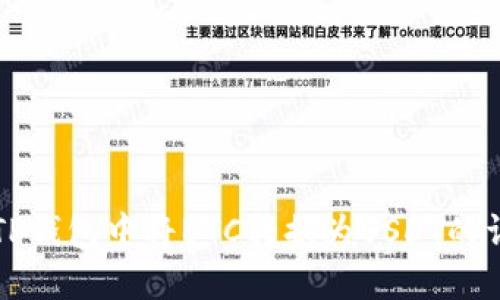 如何在TP钱包中将BTC转换为USDT的详细指南