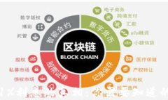 区块链每天1%利息的真相：