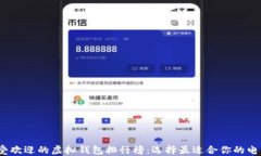 2023年最受欢迎的虚拟钱包