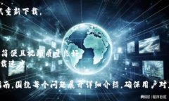 tpWallet下载视频手机版：一