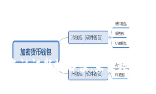 区块链实名认证新规解读：未来数字身份的变革