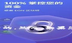 由于TPWallet涉及到用户隐私