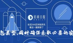 baioti2023年安全性最高的加