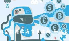 tpWallet空投接收与交易攻略