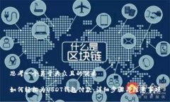 思考一个易于大众且的优