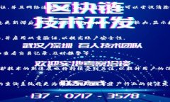 比特币区块链钱包查询系