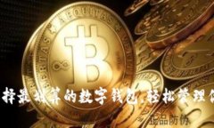 新手指南：选择最划算的