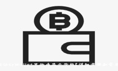 bialti如何让tpWallet里的币显