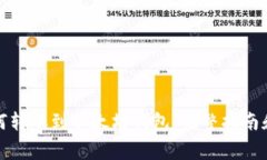 : 火币钱包如何转账到以太