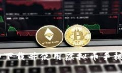 如何安全下载并使用虚拟