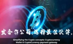 数字货币钱包开发合作公