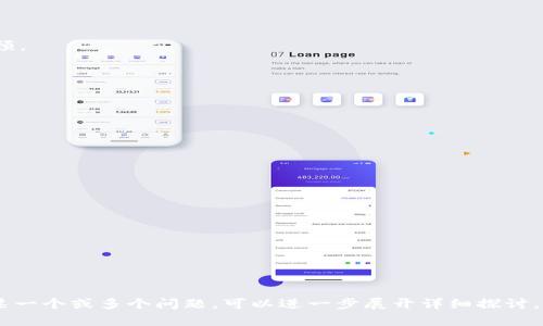 区块链技术在近年来发展迅猛，其中SNZ（Senzu Network Zone）区块链作为一种新兴的区块链网络，逐渐引起了众多开发者和企业的关注。简单来说，SNZ区块链是一个旨在赋能去中心化应用和智能合约平台的基础设施。它结合了高效的交易处理能力和安全性，能够满足各种不同业务场景的需求。

### SNZ区块链的基本概念
- **去中心化**：SNZ区块链采用去中心化架构，任何参与者都可以在网络中进行交易和互动，而不必依赖中介。
- **安全性**：其采用了高级加密技术和共识机制，确保交易的安全性和数据的不可篡改性。
- **互操作性**：不同的区块链系统之间可以相互连接，提升了整体的生态系统效率。

### SNZ区块链的应用场景
- **金融服务**：SNZ区块链能够帮助金融机构提升交易效率、降低成本。通过智能合约，金融交易可以实现自动化，减少人为干预。
- **供应链管理**：在供应链中，SNZ区块链可以提高透明度和可追溯性，让各方能够实时查看商品的流动情况。
- **数字身份**：通过区块链技术，用户可以拥有更好的隐私保护，控制自己的身份信息。

### SNZ区块链的优势
- **高效率**：通过其独特的共识机制，SNZ区块链能够支持更高的事务处理速度。
- **用户友好**：SNZ区块链平台致力于为用户提供简便的操作界面和友好的用户体验。
- **创新支持**：该平台为开发者提供了丰富的工具和资源，鼓励创新型的应用开发。

### 相关问题
1. SNZ区块链的技术架构如何？
2. SNZ区块链与其他区块链的区别是什么？
3. 在SNZ区块链上开发应用面临哪些挑战？
4. 如何安全地使用SNZ区块链？
5. SNZ区块链在未来的发展前景如何？
6. SNZ区块链如何支持企业数字化转型？
7. 如何参与SNZ区块链生态系统？

这些问题可以帮助用户更深入地理解SNZ区块链的概念及其应用，进一步推动其在各行各业的采用。如果你有兴趣了解其中的某一个或多个问题，可以进一步展开详细探讨。