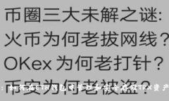 : 如何在ETH钱包中管理和安