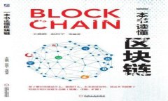 区块链的独特性主要指其