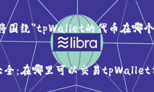 ### 提示：以下内容将围绕