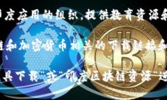 区块链技术在印度正在迅