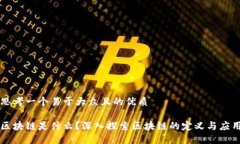 思考一个易于大众且的优