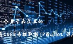 思考一个易于大众且的如