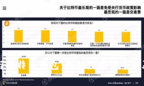 中本聪与比特币钱包：揭秘数字货币的幕后故事