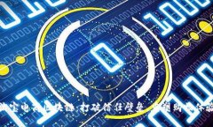 淘宝电商区块链：打破信