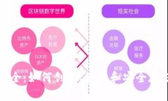 以太坊钱包地址大全：如