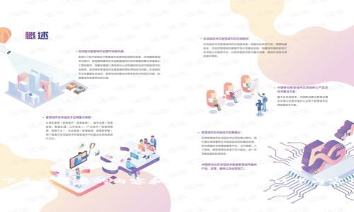 为了帮助您更好地了解如何在tpWallet中将KSM转换为BNB，以下是您需要的内容和结构。请注意，以下内容只是一个大纲，具体的步骤和细节需要您根据实际操作进行扩展。

如何在tpWallet中将KSM转为BNB：详尽操作指南