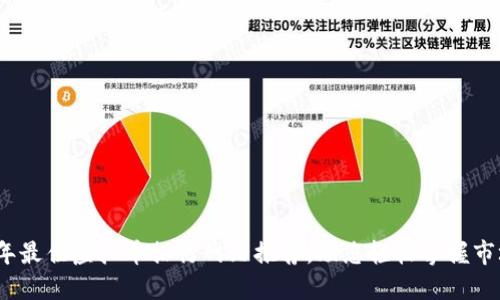 2023年最佳虚拟币排行网站推荐，助您轻松掌握市场动态