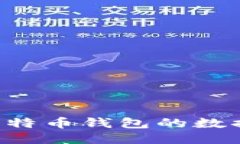 如何查看比特币钱包的数