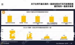 数字货币钱包对比：选择