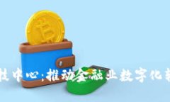 思考和关键词区块链金融