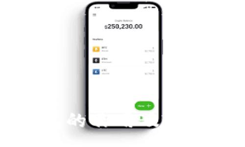 :
区块链钱包的作用及其重要性解析