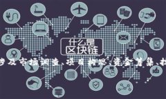 区块链创业纪录是指基于
