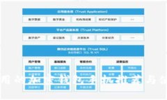 国内可用的加密钱包手机