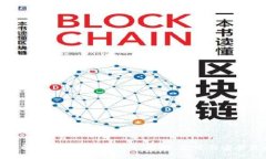 全面解析虚拟币交易APP：