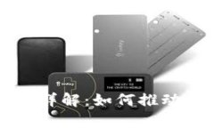 区块链重生机制详解：如