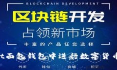如何在tpWallet面包钱包中进