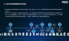 从tpWallet转到交易所需要多