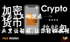 思考一个易于大众且的优